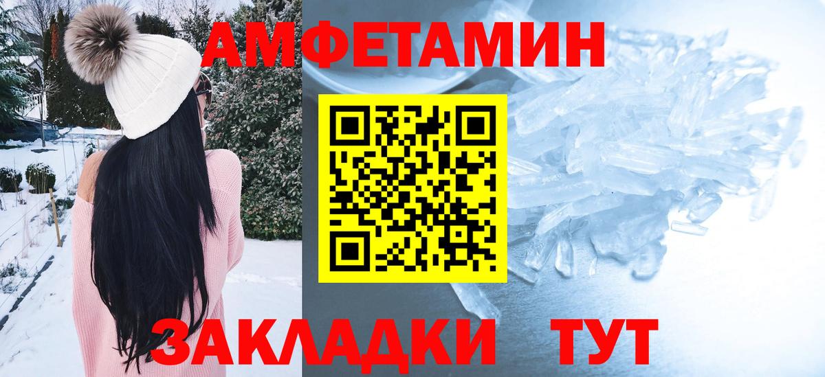 Амфетамин Premium Кашира