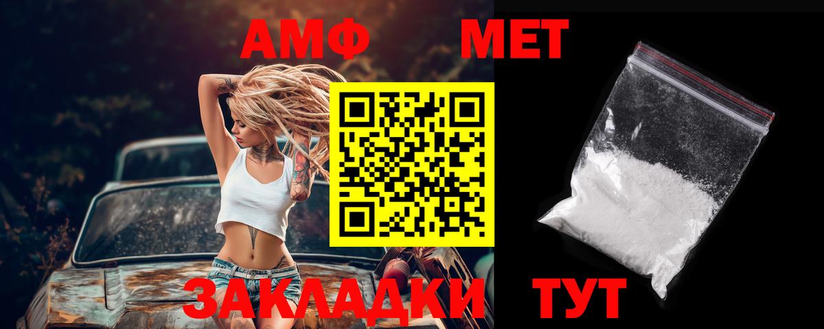 АМФ Розовый  Вход с VPN  АМФ  Кашира 