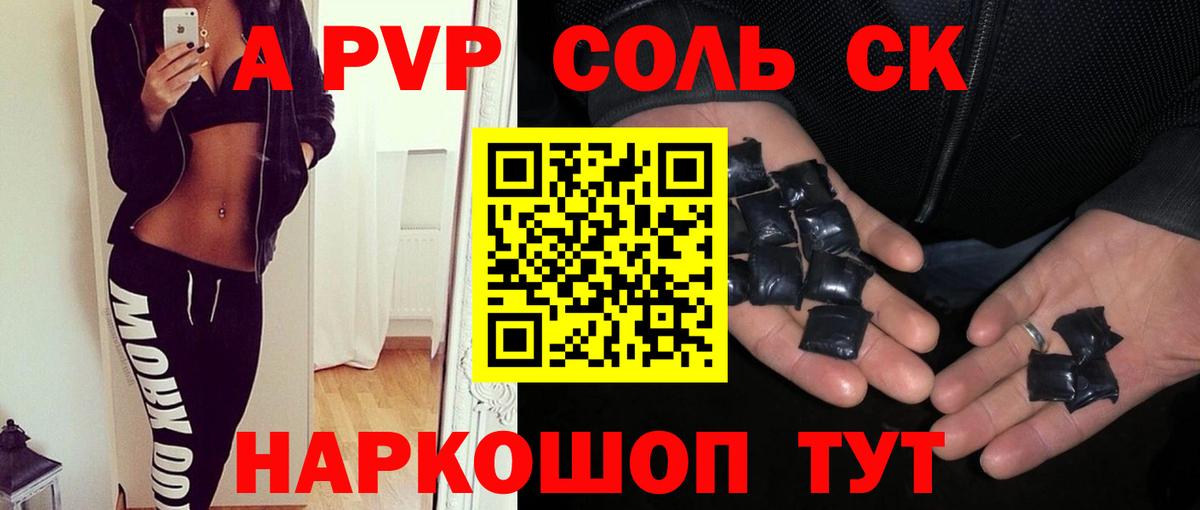 Alpha PVP VHQ  А ПВП мука  Альфа ПВП кристаллы  Кашира 