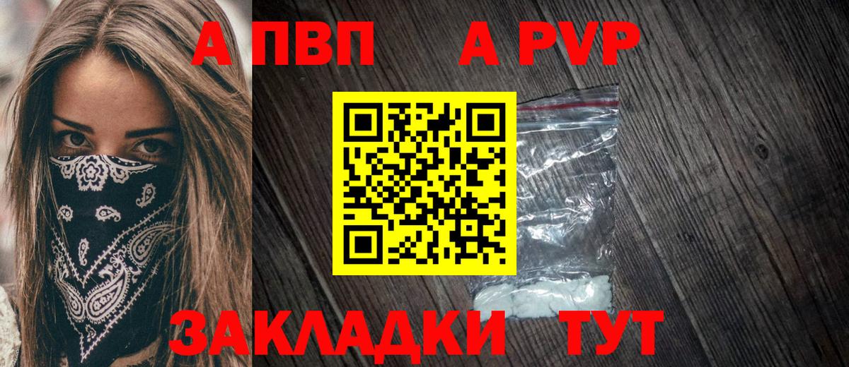 Кашира  A PVP СК  A PVP мука  A-PVP кристаллы  Alpha-PVP  Вход с VPN 