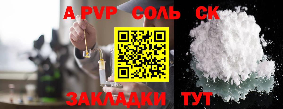 Alpha-PVP СК Кашира