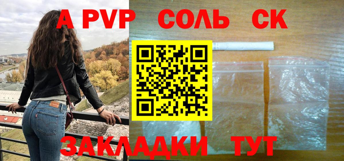 APVP крисы CK Кашира