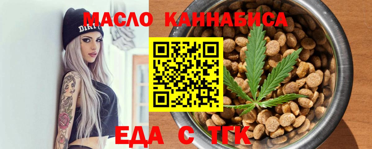 Кашира  Еда ТГК конопля  Вход с VPN 