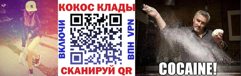Кокаин Columbia Кашира