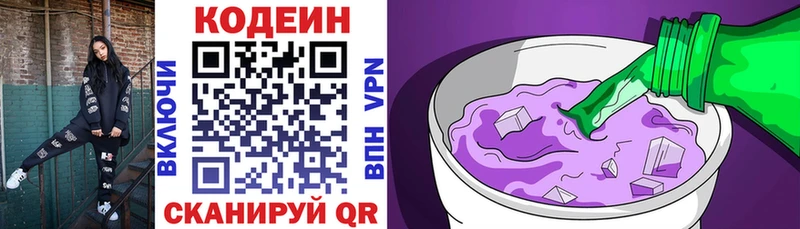 продажа наркотиков  Кашира  Кодеин напиток Lean (лин) 