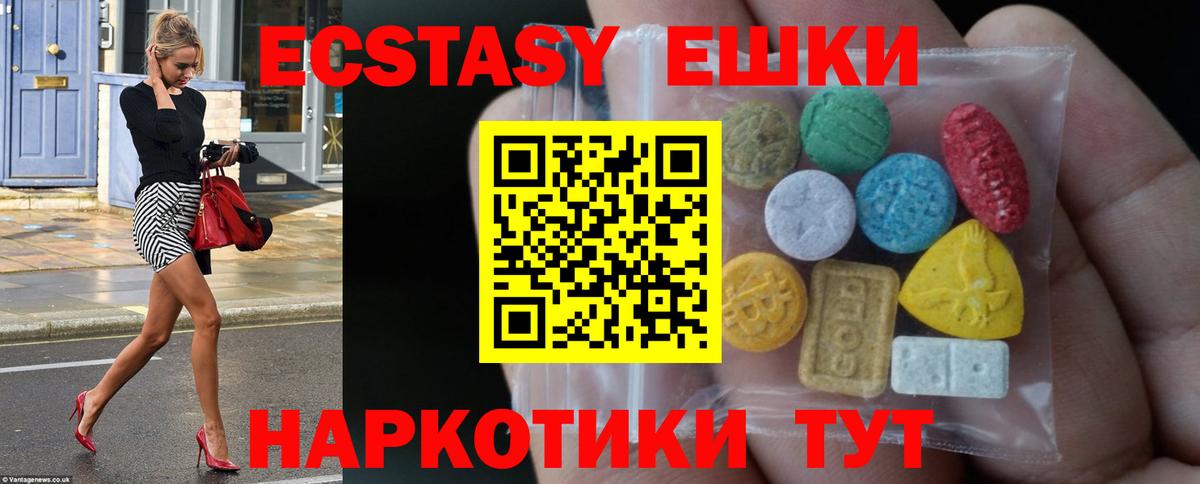 ЭКСТАЗИ TESLA Кашира