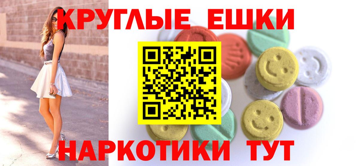 Ecstasy ешки  ЭКСТАЗИ  где найти наркотики  Ecstasy 280мг  Вход с VPN  Кашира 