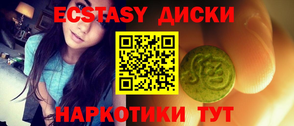 Ecstasy  Кашира  Ecstasy ешки  МЕГА онион  Экстази Дубай 