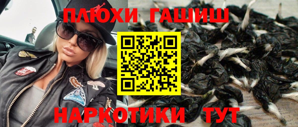 ГАШИШ Premium Кашира