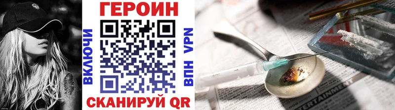 ГЕРОИН белый  Кашира 