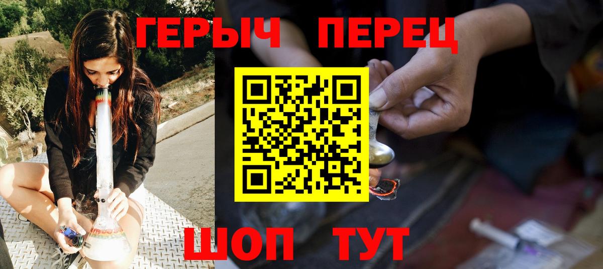 ГЕРОИН Heroin  Вход с VPN  Кашира 