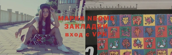 марки nbome Пестово