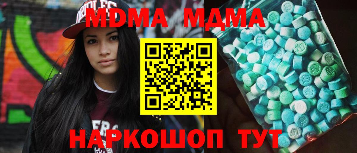 MDMA VHQ  Вход с VPN  MDMA VHQ  МДМА  Кашира 