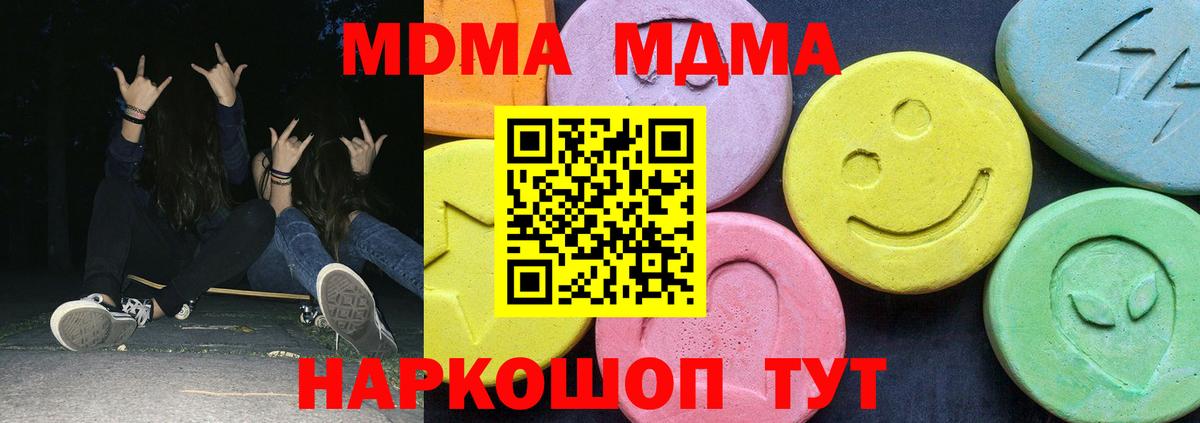 МДМА Molly Кашира