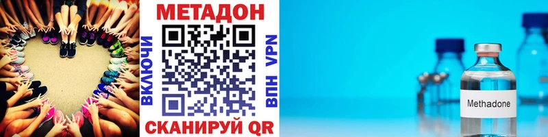 МЕТАДОН methadone гидра рабочий сайт Кашира