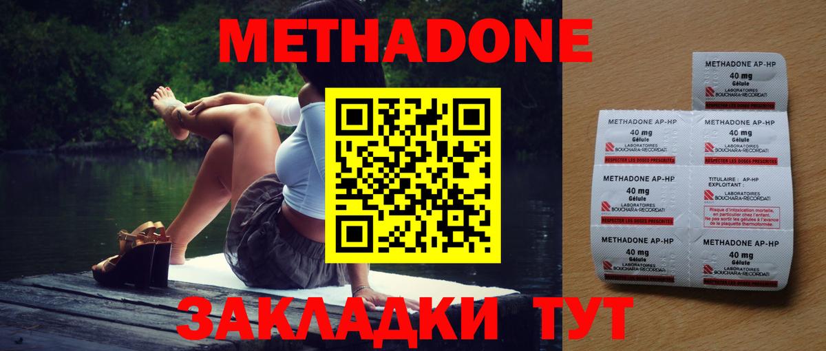 Метадон кристалл Кашира
