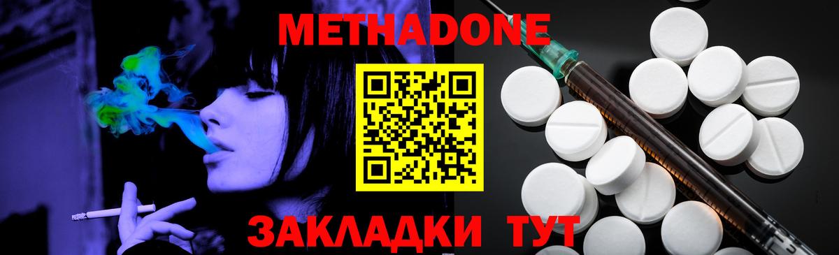 Кашира  МЕТАДОН мёд  Метадон VHQ  Вход с VPN 
