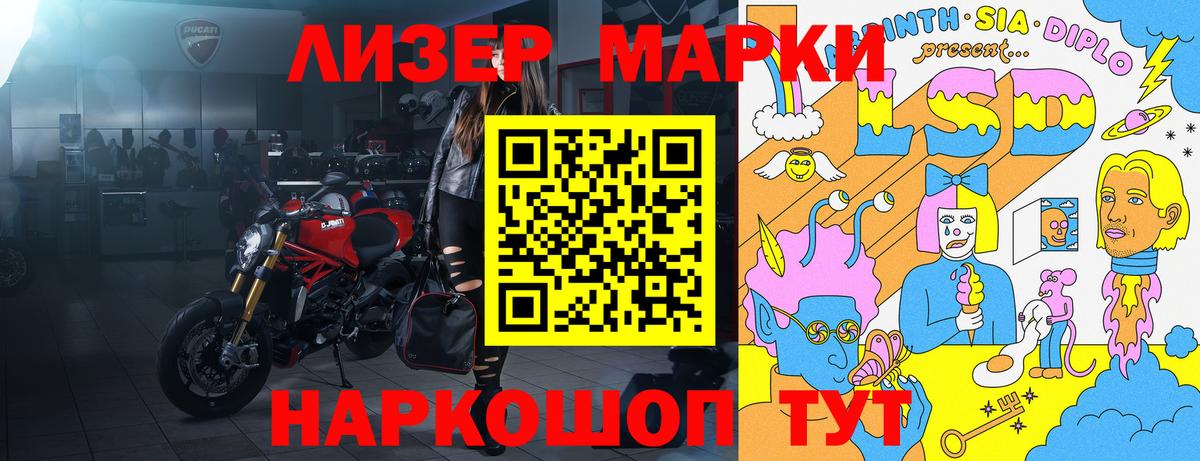 Кашира  Марки N-bome 1500мкг  Марки N-bome 1500мкг  Вход с VPN 