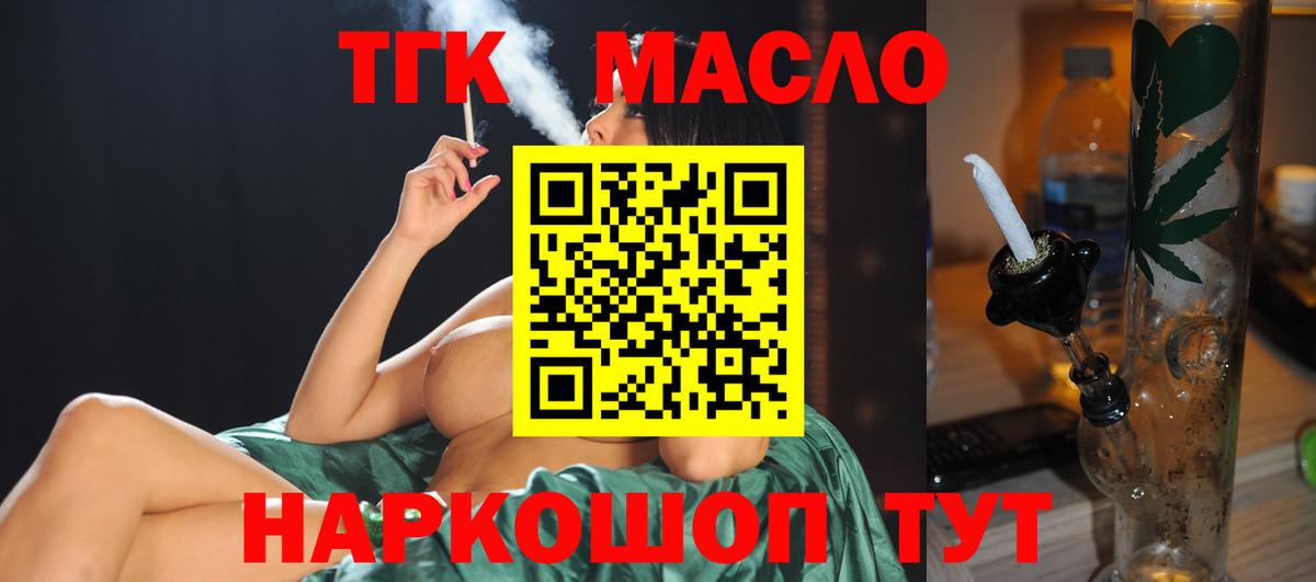 Дистиллят ТГК вейп с тгк Кашира