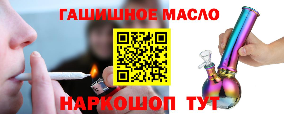Кашира  Дистиллят ТГК гашишное масло  Вход с VPN 